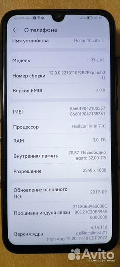 HONOR 10 Lite, 3/32 ГБ