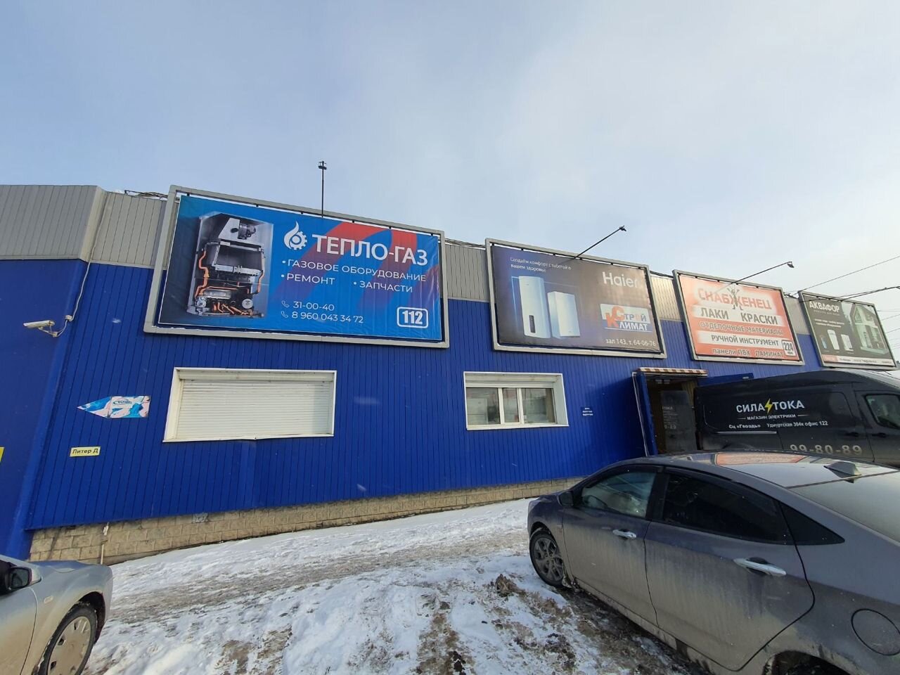 Газтепломонтаж восточная ул 25 березовский фото Профиль Тепло-Газ Ижевск