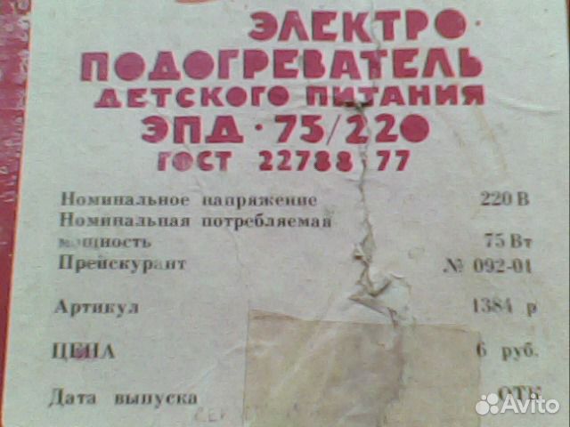 Подогреватель детского питания