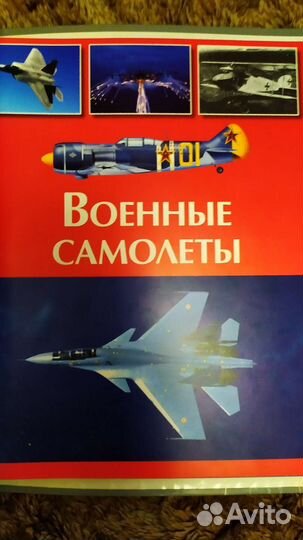 Энциклопедия по авиации