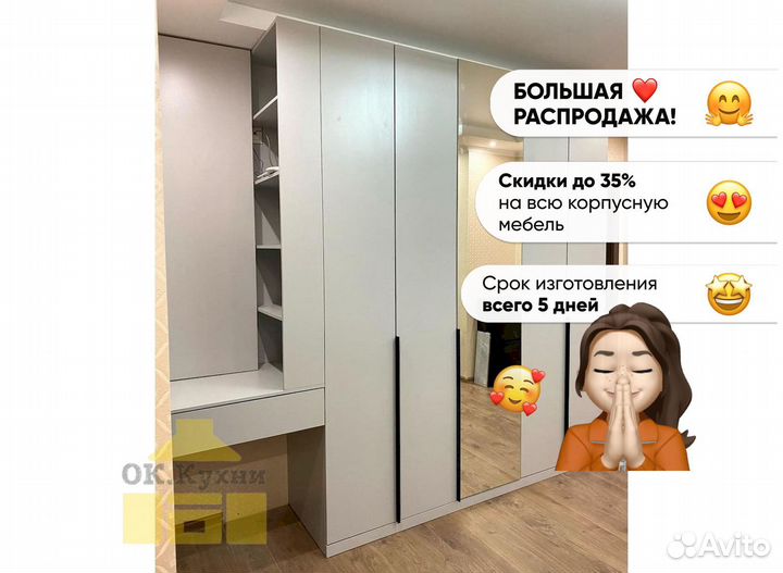 Шкаф в спальню