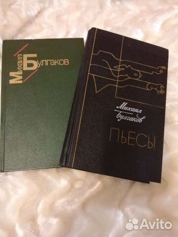 М. Булгаков