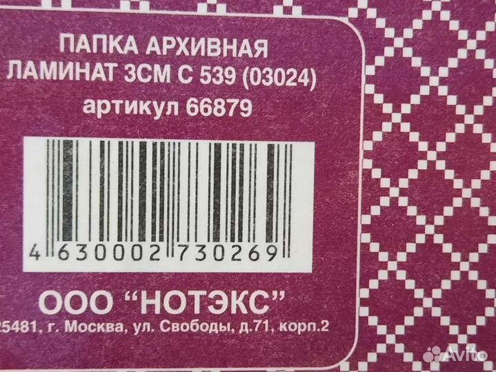 Папка архивная