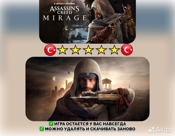 Assassins Creed Mirage PS4 & PS5 52662