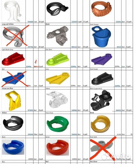 Lego детали аксессуары, животные, поштучно