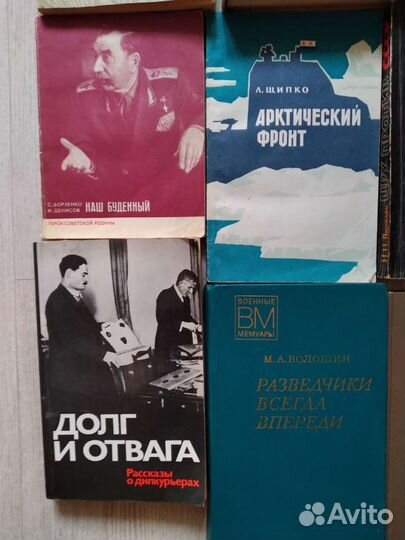 Военные мемуары