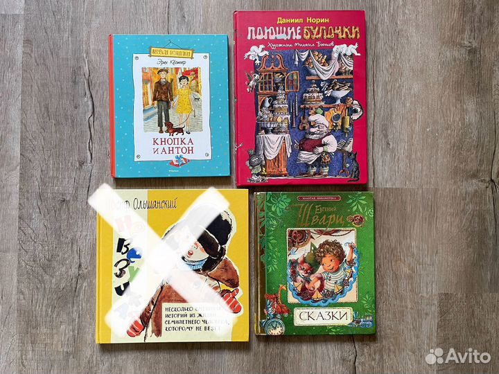 Книги детские художественные