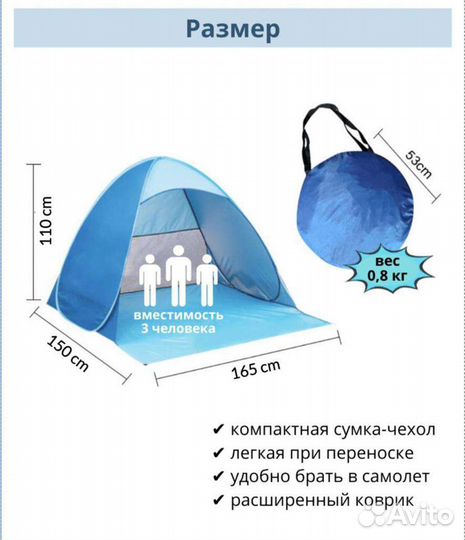 Пляжная палатка от солнца, автоматическая