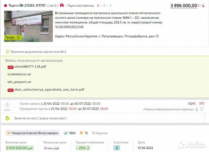 Агент в торгах по банкротству,аукционный брокер