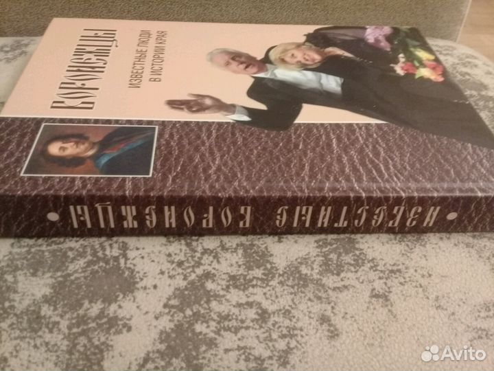 Книга Воронежцы:известные люди в истории края