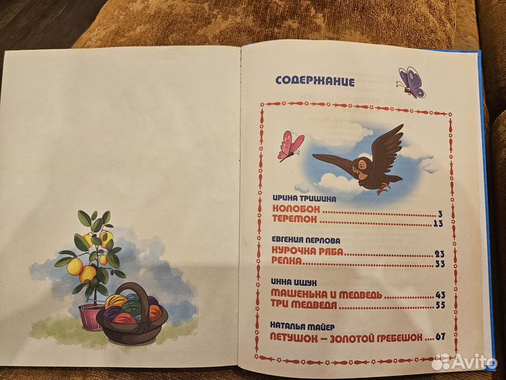 Книги для детей