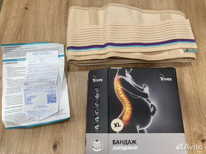 Бандаж для беременных новый