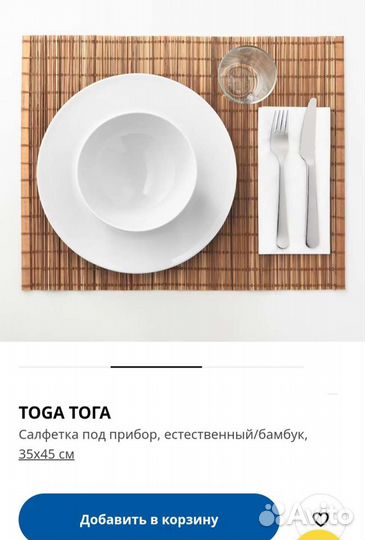 Салфетки IKEA бамбук