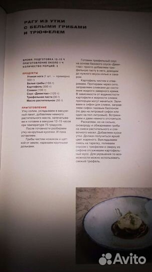 Герои новой русской кухни