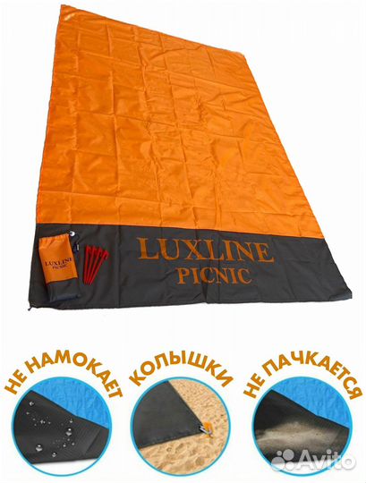 Компактный пляжный коврик туристический коврик