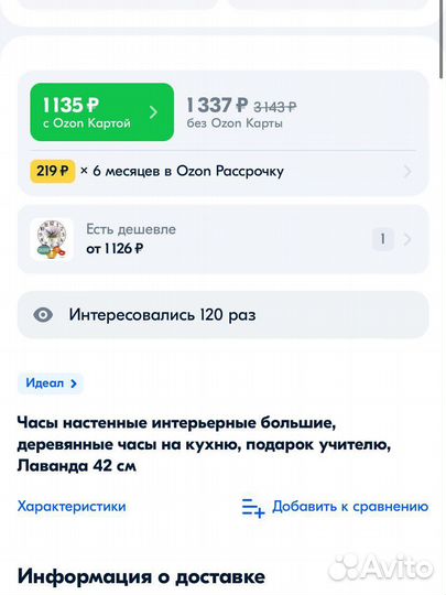 Часы настенные на батарейке