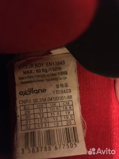 Ролики раздвижные 29-32