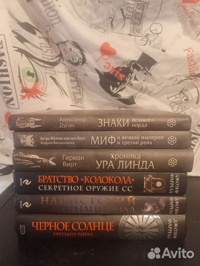 Военные истории. Аненербе