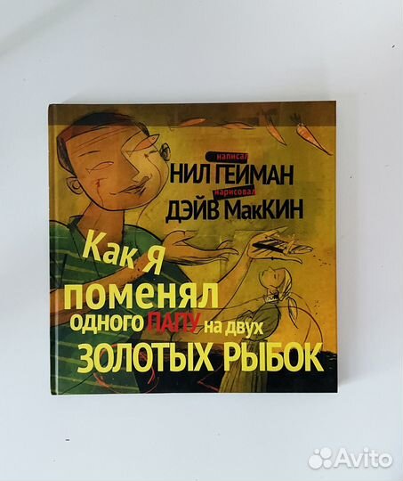 Нил Гейман комикс