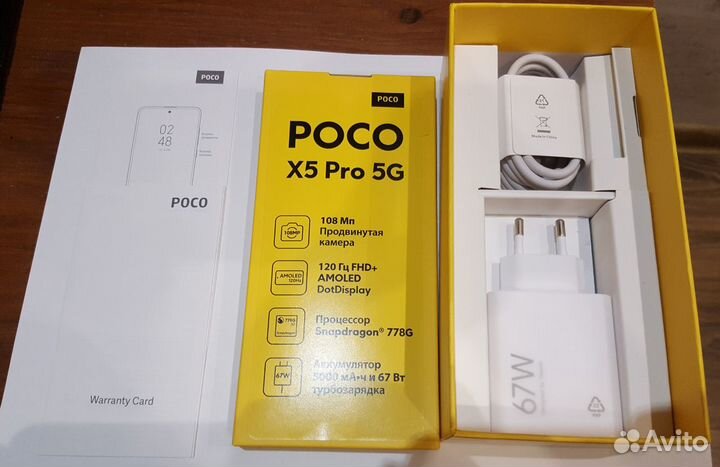 Xiaomi Poco X5 Pro 5G, 8/256 ГБ