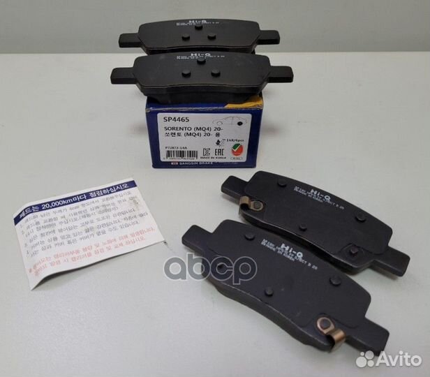 SP4465 Колодки тормозные KIA sorento 20- задние