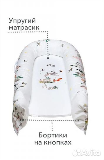 Кокон для новорожденных sleep and play