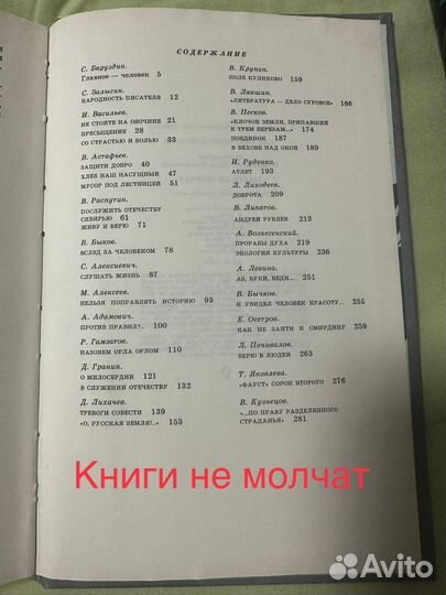 Художественная литература