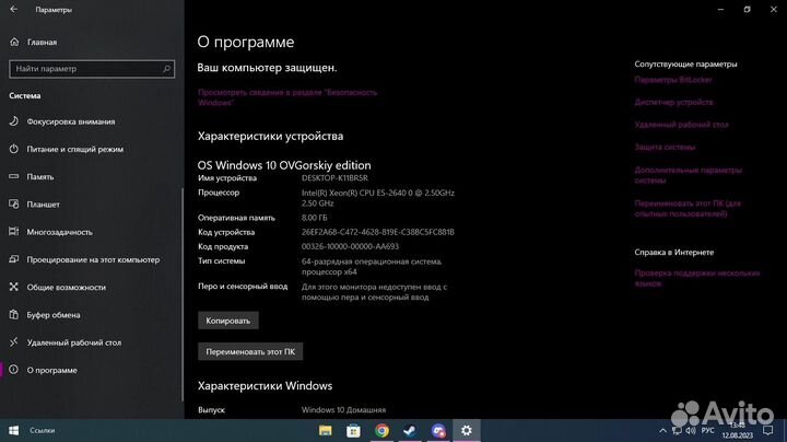 Игровой компьютер