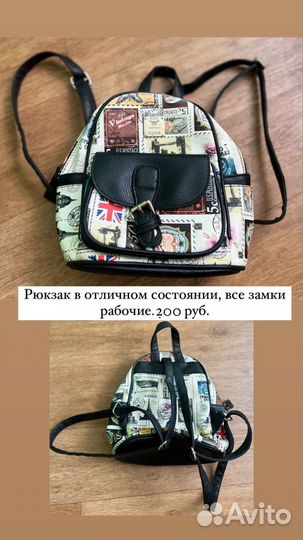 Рюкзак для девочки