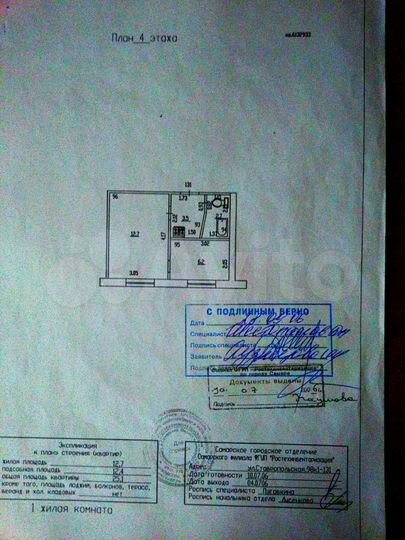 2-к. квартира, 27 м², 4/5 эт.