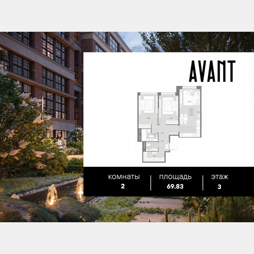 2-к. квартира, 69,8 м², 3/9 эт.
