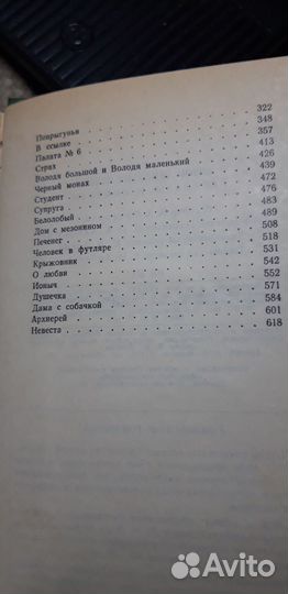 Книга Чехов повести и рассказы
