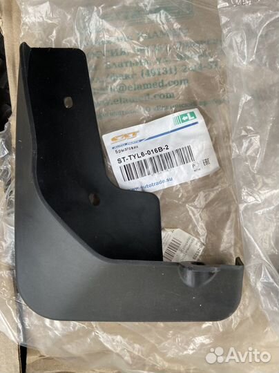 Брызговики переднии Тайота Камри v50