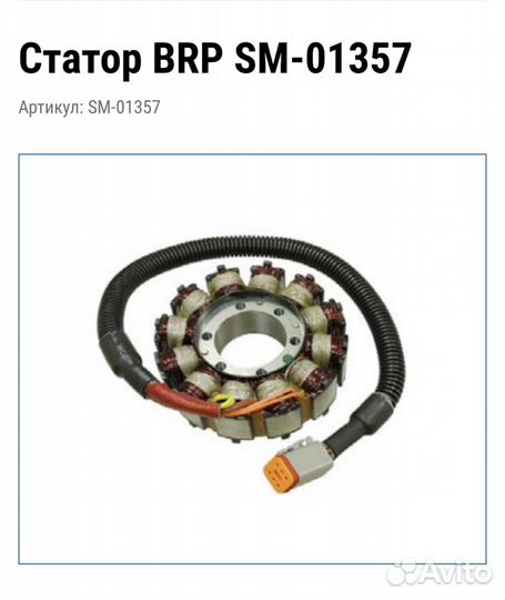 Новый Статор генератора SM 01357