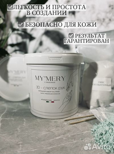 Слепок рук 3d для двоих набор подарочный