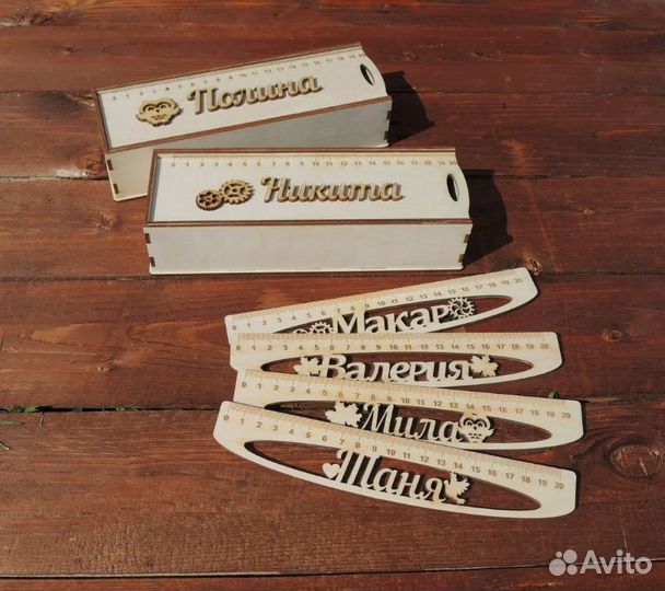 Именные линейки