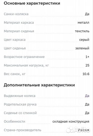 Санки коляска Nika Детям