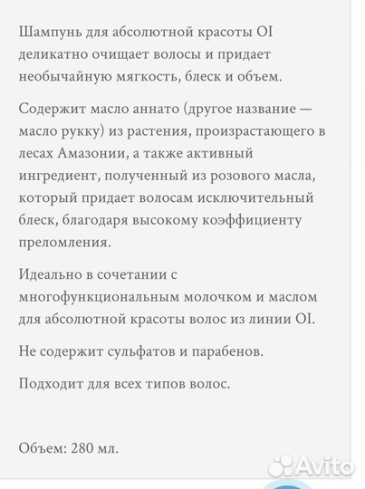 Шампунь для волос Oi Davines профессиональный