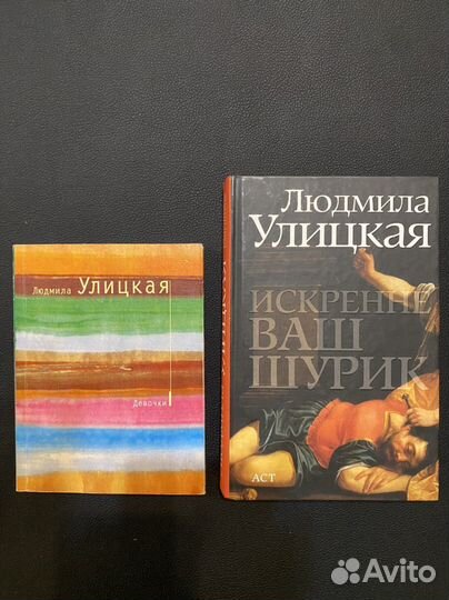 Улицкая, Щербакова, Рыбаков, детские книги