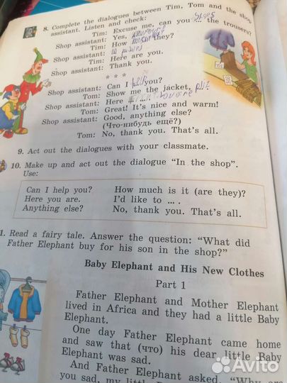 Учебник Enjoy English 4 Биболетова, Денисенко