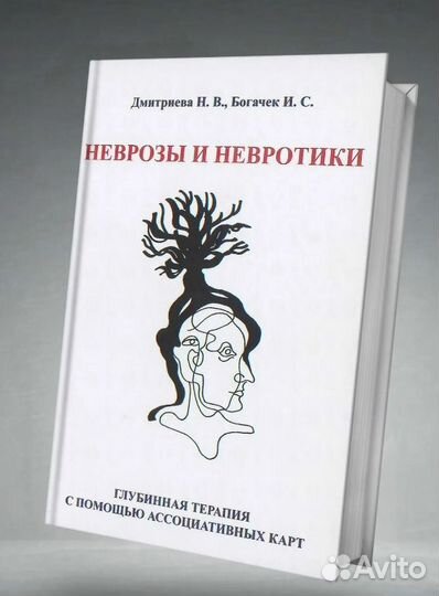 Когнитивно-бихевиоральная терапия