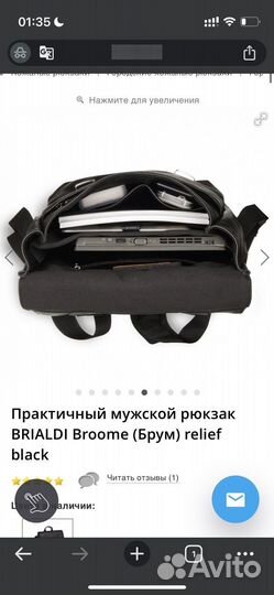 Рюкзак кожаный мужской Brialdi