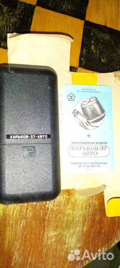 Автобритва харьков