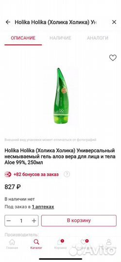 Гель Holika Holika алоэ вера 250мл