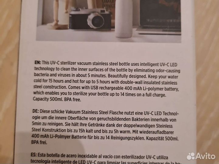 Вакуумная бутылка с стерилизатором