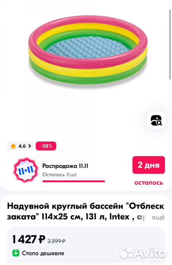 Детский надувной бассейн