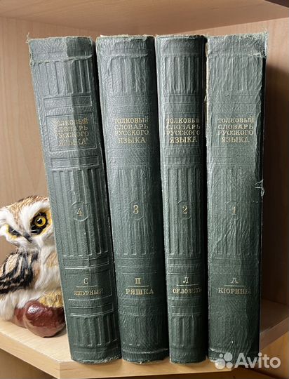 Толковый словарь русского языка под редакцией проф