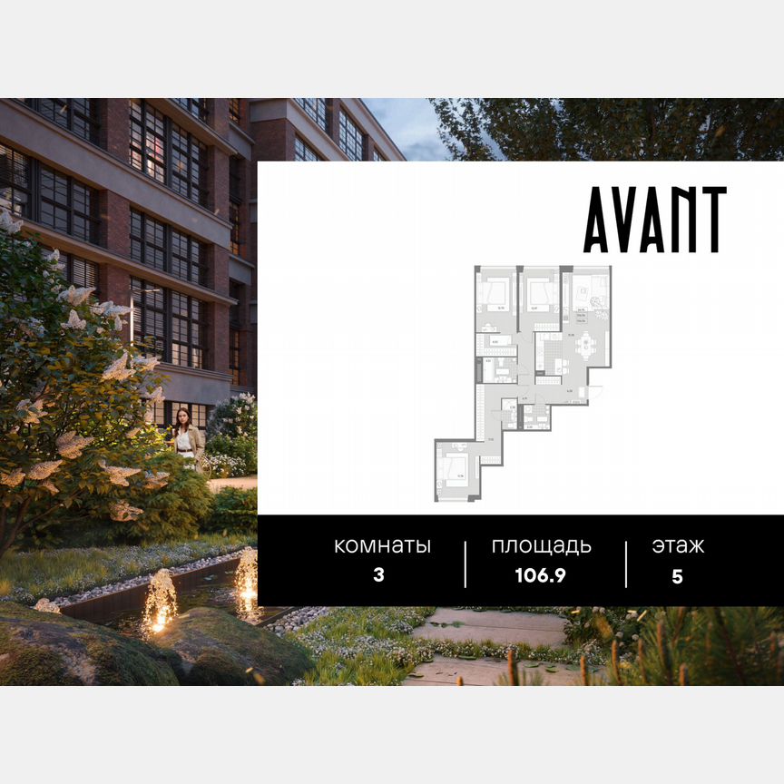 3-к. квартира, 106,9 м², 5/9 эт.