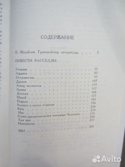 Л. Плескачевский. За Кубанью. 1986 год