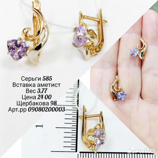 Серьги с аметистом